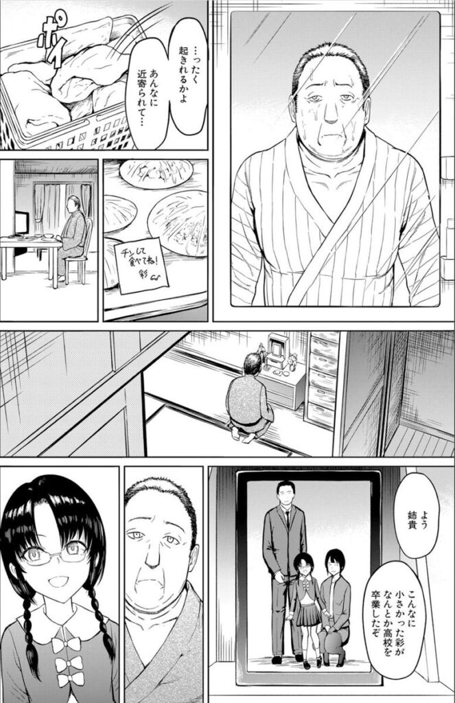 b104atint02282|調教×調教×調教【1話試し読み付き】|墓場|エロ漫画 b104atint02282|調教×調教×調教【1話試し読み付き】|墓場|エロ漫画