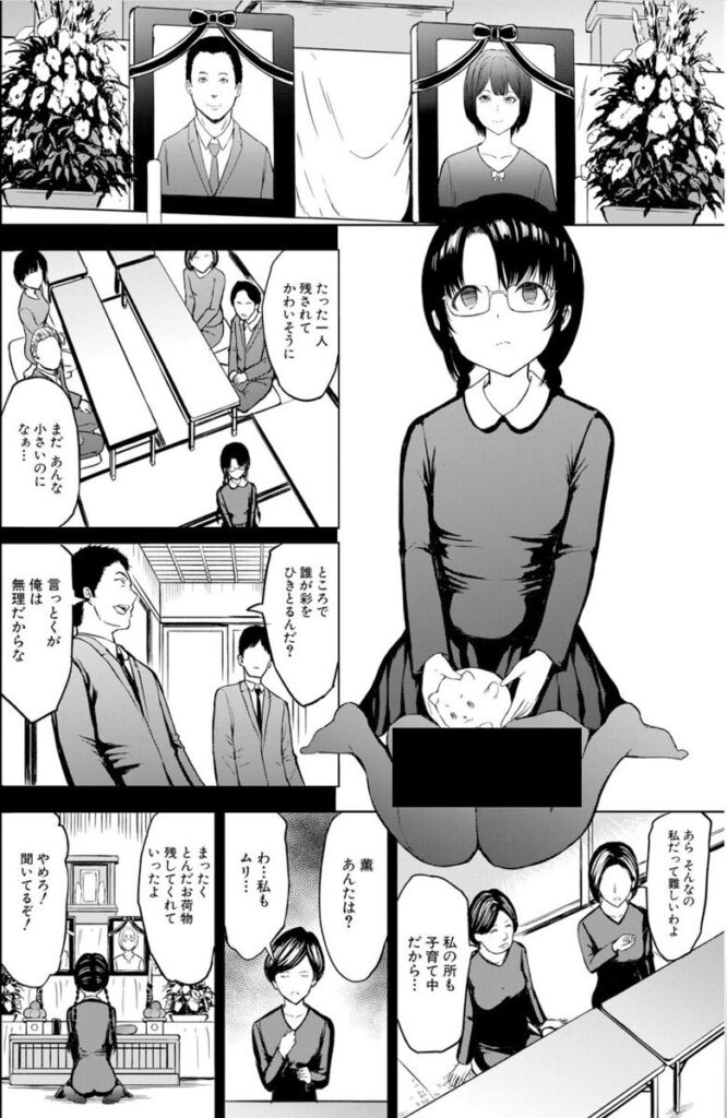 b104atint02282|調教×調教×調教【1話試し読み付き】|墓場|エロ漫画 b104atint02282|調教×調教×調教【1話試し読み付き】|墓場|エロ漫画