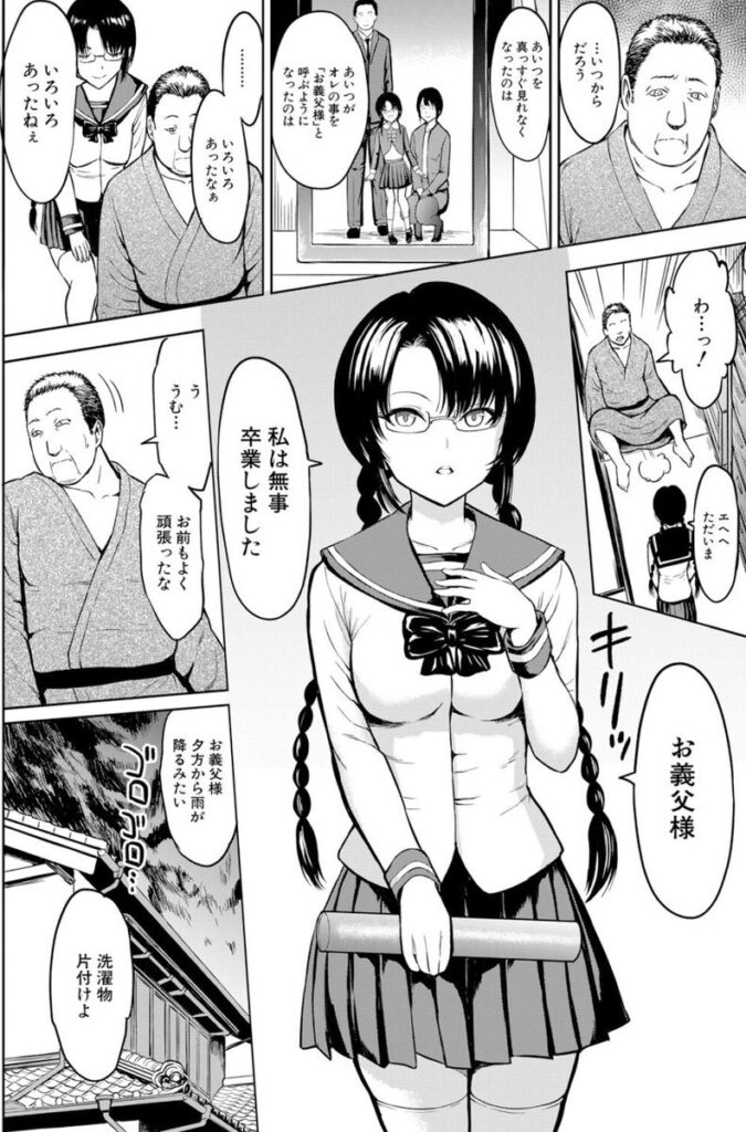 b104atint02282|調教×調教×調教【1話試し読み付き】|墓場|エロ漫画 b104atint02282|調教×調教×調教【1話試し読み付き】|墓場|エロ漫画
