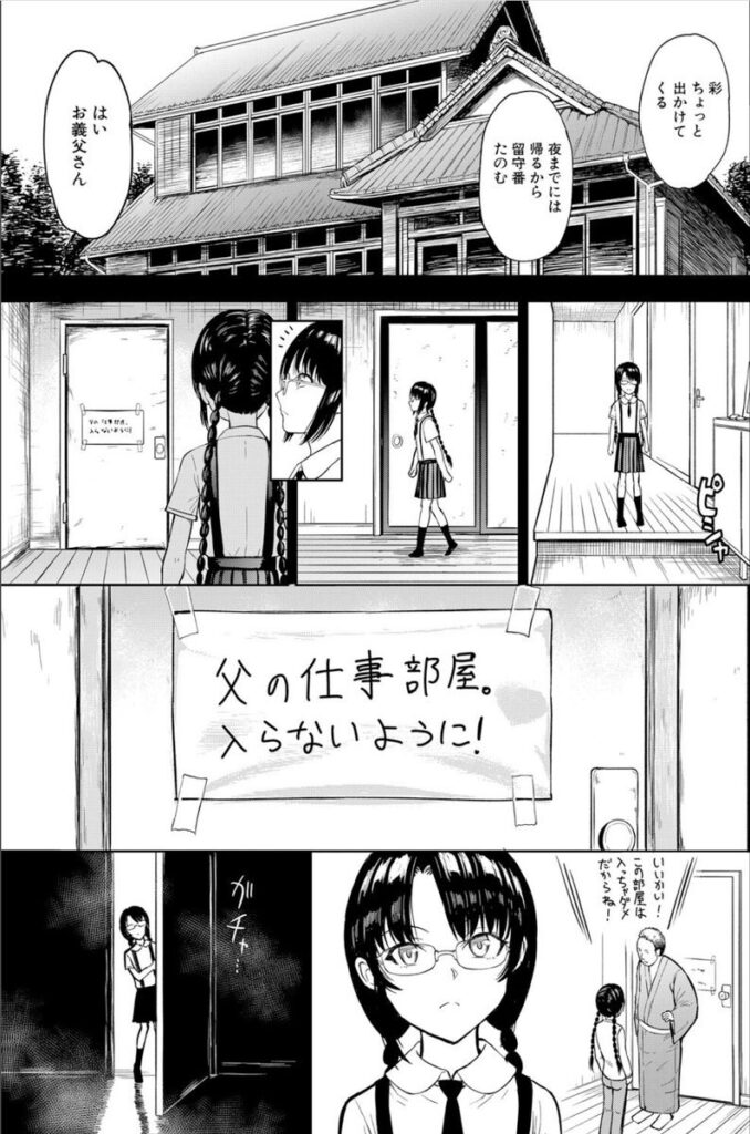b104atint02282|調教×調教×調教【1話試し読み付き】|墓場|エロ漫画 b104atint02282|調教×調教×調教【1話試し読み付き】|墓場|エロ漫画