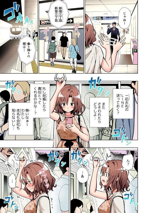 d_388430｜パパ活はじめました総集編｜銀曜ハル｜エロ同人