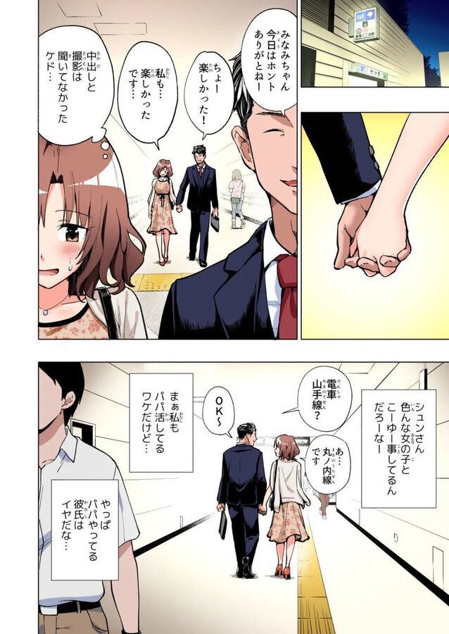 d_388430｜パパ活はじめました総集編｜銀曜ハル｜エロ同人