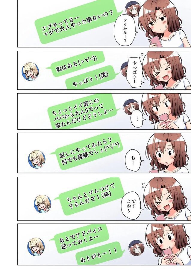 d_388430｜パパ活はじめました総集編｜銀曜ハル｜エロ同人