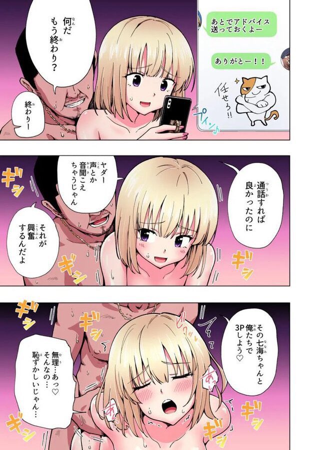 d_388430｜パパ活はじめました総集編｜銀曜ハル｜エロ同人