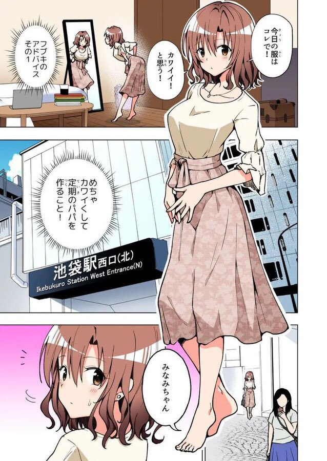 d_388430｜パパ活はじめました総集編｜銀曜ハル｜エロ同人