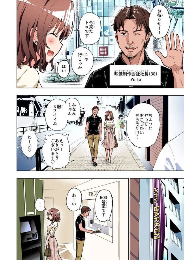 d_388430｜パパ活はじめました総集編｜銀曜ハル｜エロ同人