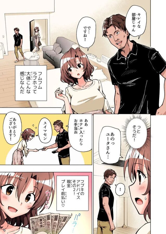 d_388430｜パパ活はじめました総集編｜銀曜ハル｜エロ同人