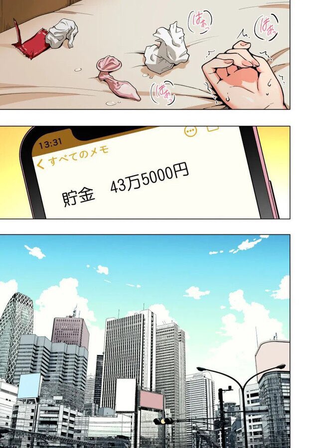 d_388430｜パパ活はじめました総集編｜銀曜ハル｜エロ同人