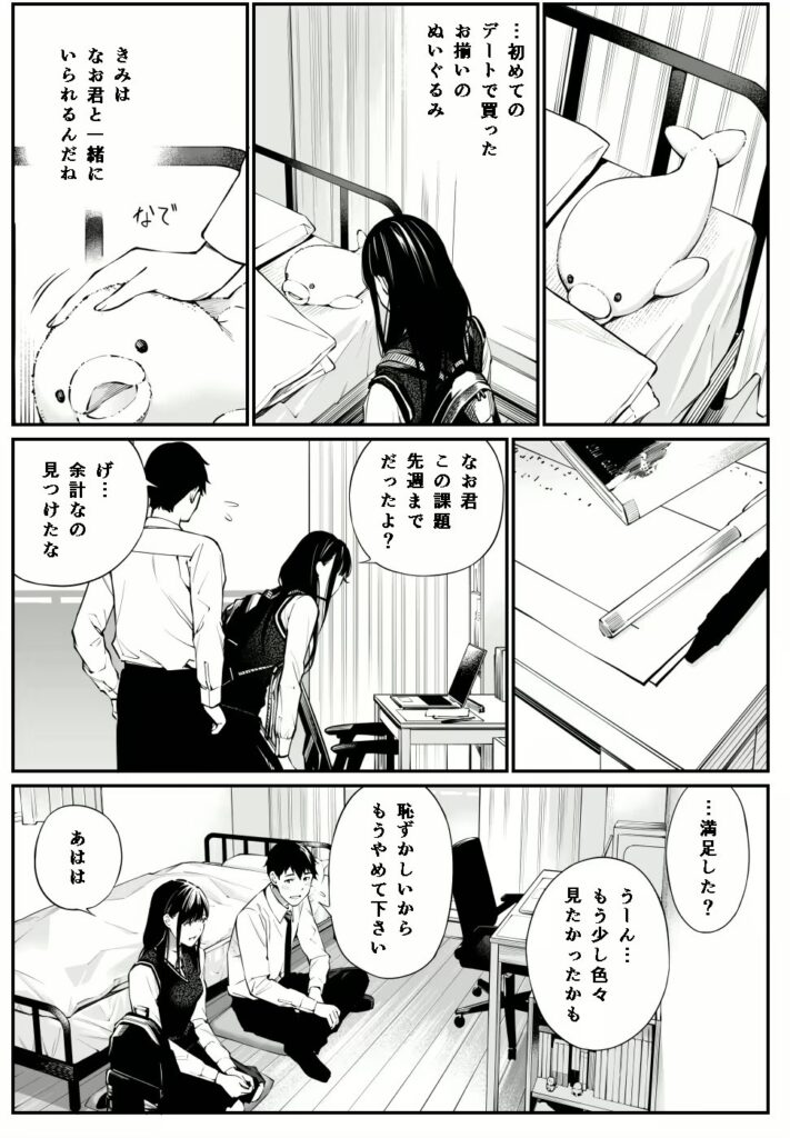 d_319651｜彼の知らない秘密を入れて。｜チーム☆ラッキー｜エロ同人