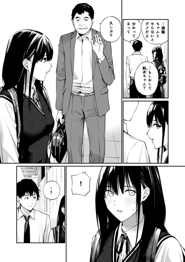 d_319651｜彼の知らない秘密を入れて。｜チーム☆ラッキー｜エロ同人