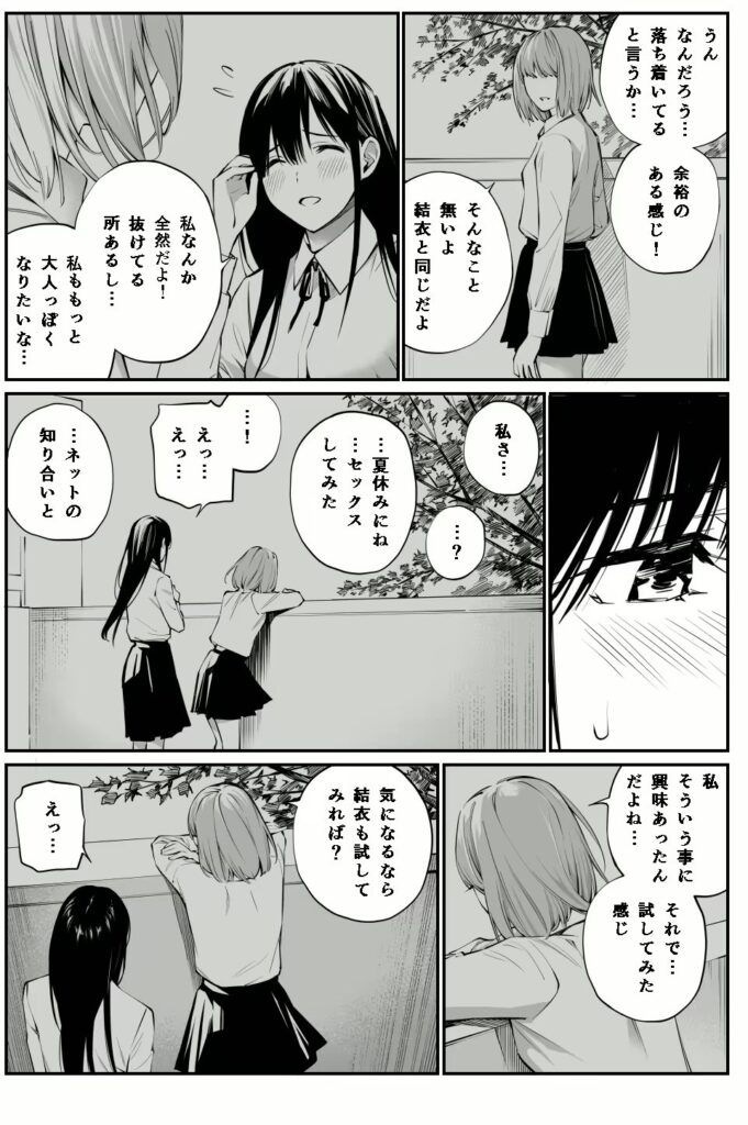 d_319651｜彼の知らない秘密を入れて。｜チーム☆ラッキー｜エロ同人