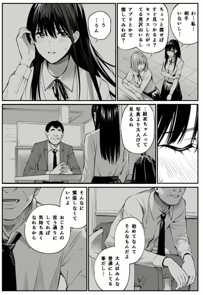 d_319651｜彼の知らない秘密を入れて。｜チーム☆ラッキー｜エロ同人