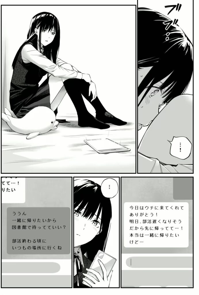 d_319651｜彼の知らない秘密を入れて。｜チーム☆ラッキー｜エロ同人