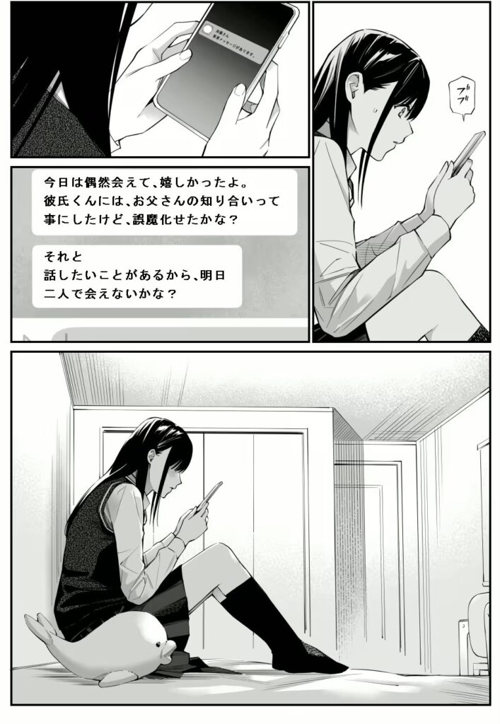 d_319651｜彼の知らない秘密を入れて。｜チーム☆ラッキー｜エロ同人