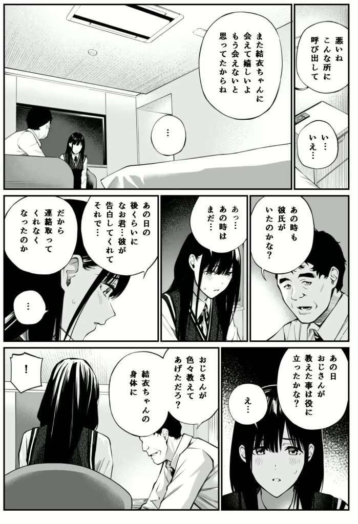 d_319651｜彼の知らない秘密を入れて。｜チーム☆ラッキー｜エロ同人