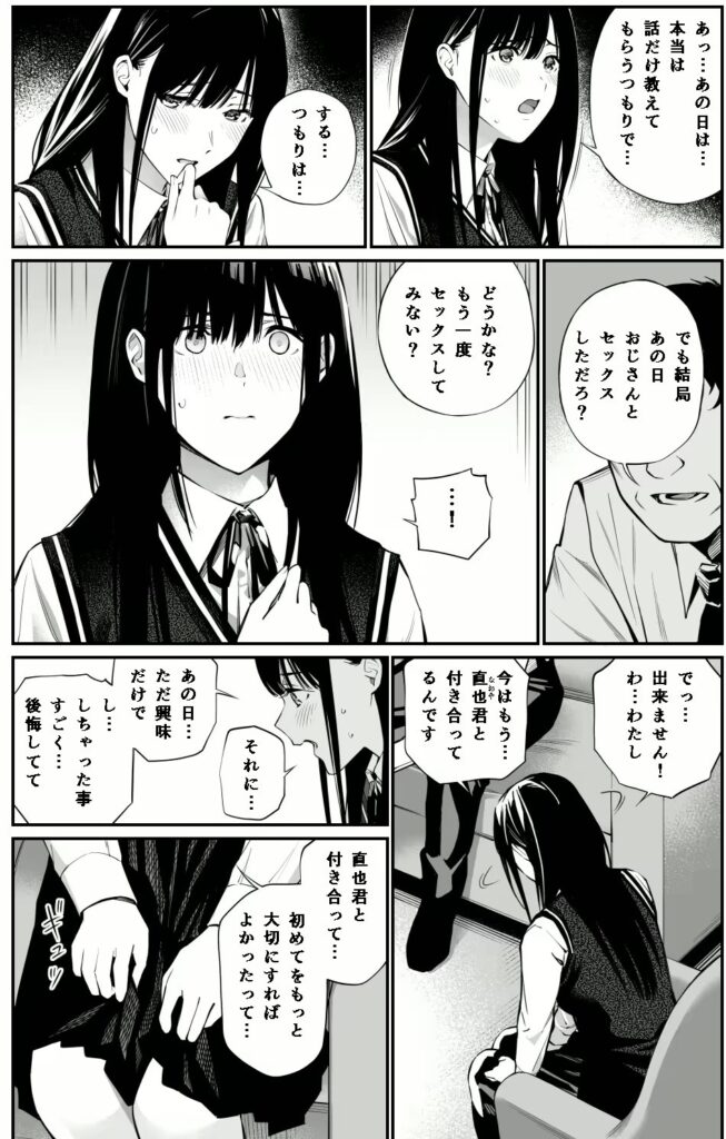 d_319651｜彼の知らない秘密を入れて。｜チーム☆ラッキー｜エロ同人