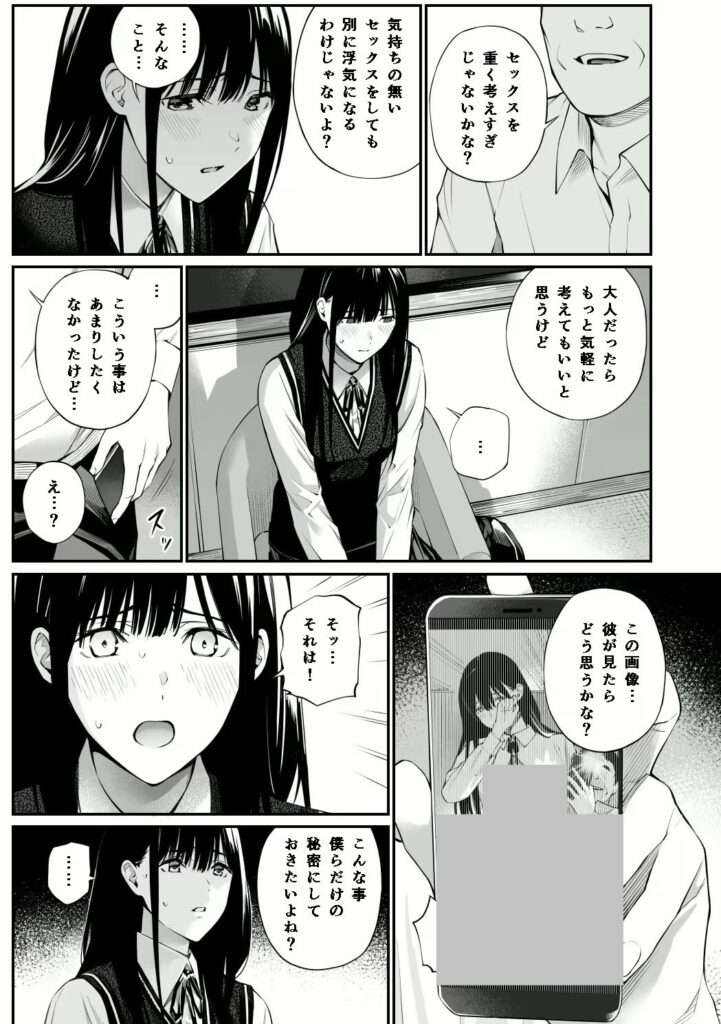 d_319651｜彼の知らない秘密を入れて。｜チーム☆ラッキー｜エロ同人