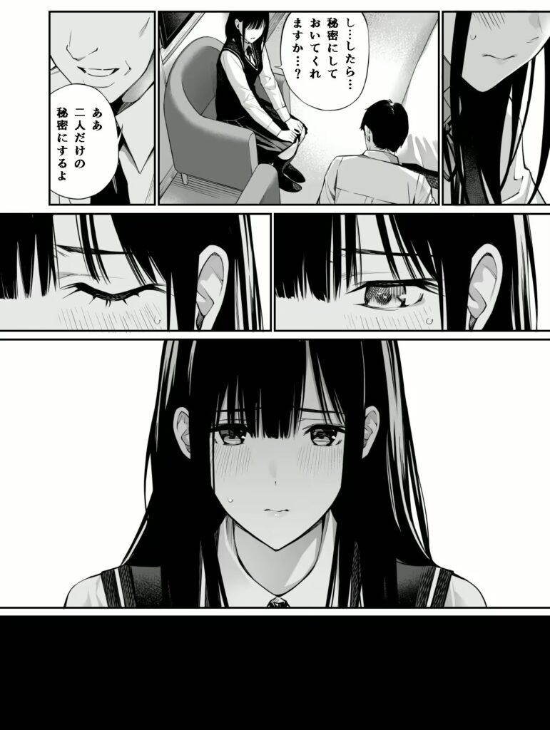 d_319651｜彼の知らない秘密を入れて。｜チーム☆ラッキー｜エロ同人
