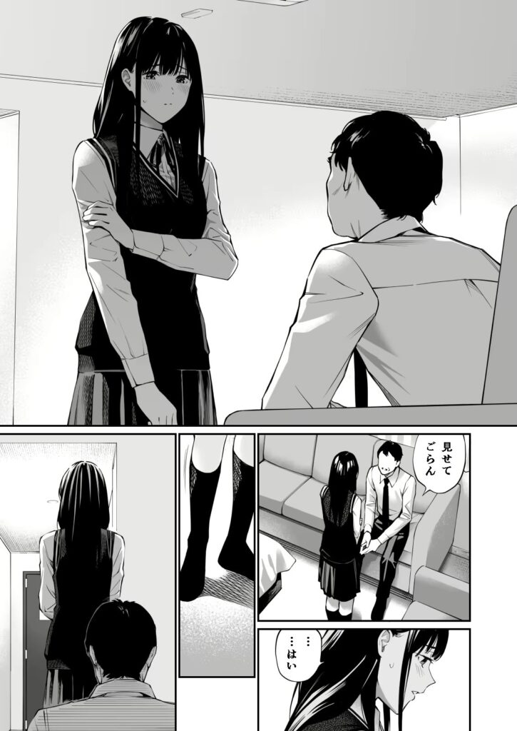 d_319651｜彼の知らない秘密を入れて。｜チーム☆ラッキー｜エロ同人