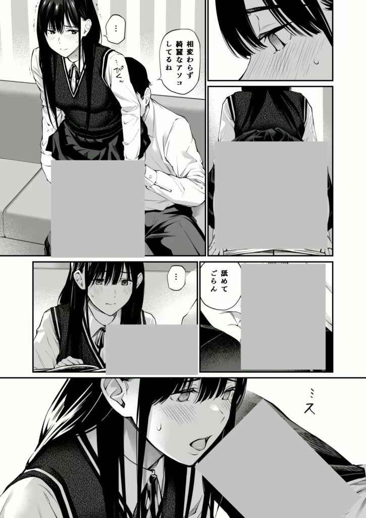 d_319651｜彼の知らない秘密を入れて。｜チーム☆ラッキー｜エロ同人