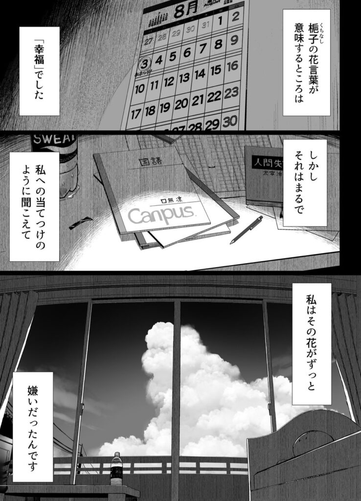 d_644520｜文学少女は染められる3｜ぐれもす｜エロ同人