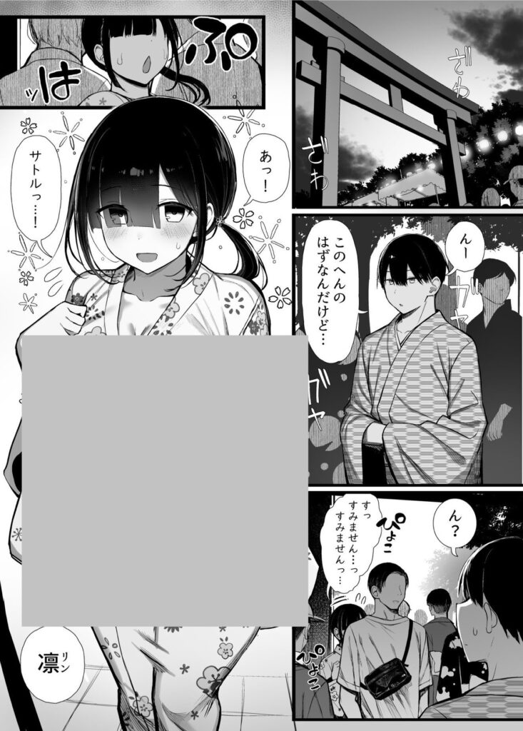 d_644520｜文学少女は染められる3｜ぐれもす｜エロ同人