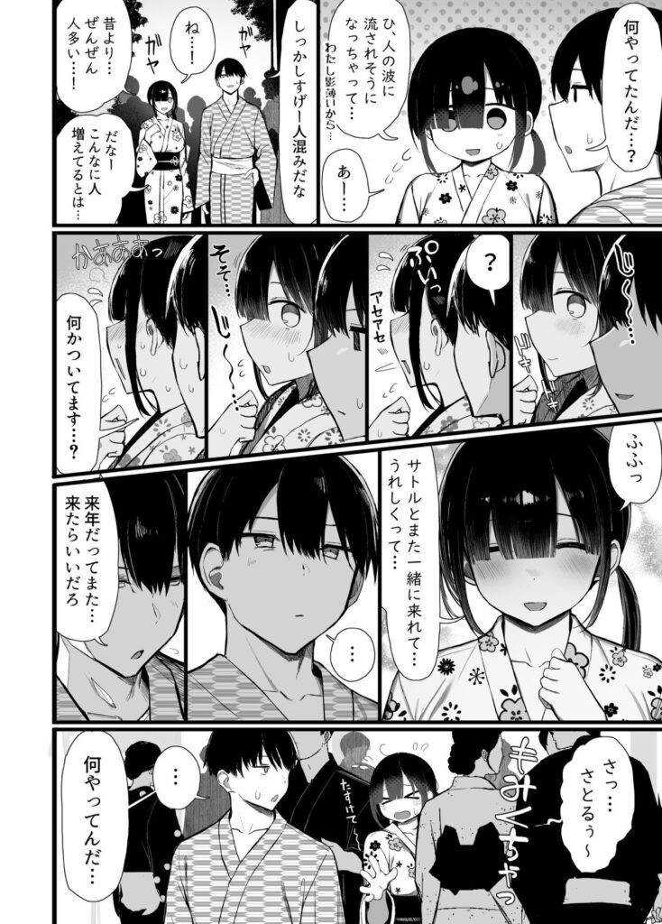 d_644520｜文学少女は染められる3｜ぐれもす｜エロ同人