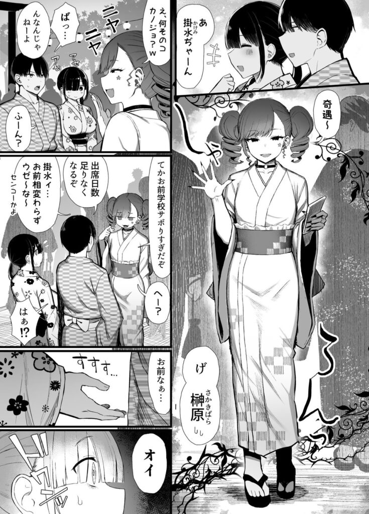 d_644520｜文学少女は染められる3｜ぐれもす｜エロ同人