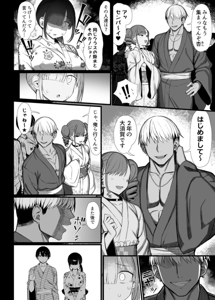 d_644520｜文学少女は染められる3｜ぐれもす｜エロ同人