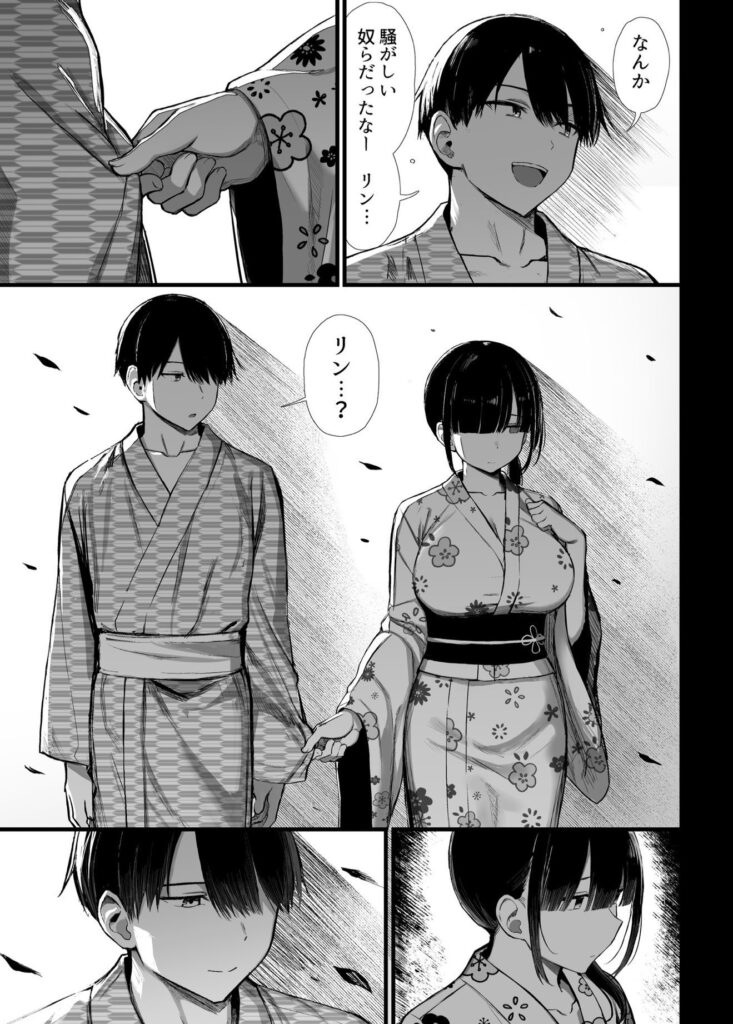 d_644520｜文学少女は染められる3｜ぐれもす｜エロ同人