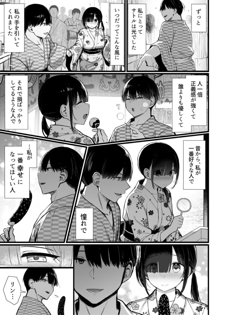 d_644520｜文学少女は染められる3｜ぐれもす｜エロ同人