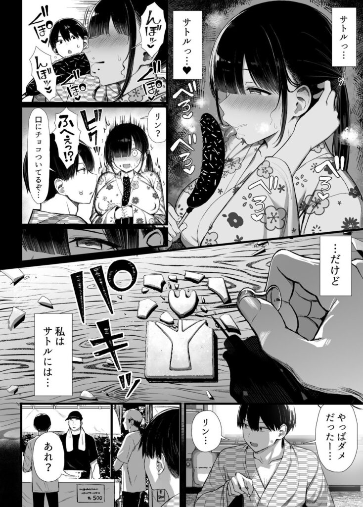 d_644520｜文学少女は染められる3｜ぐれもす｜エロ同人