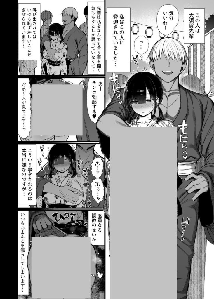 d_644520｜文学少女は染められる3｜ぐれもす｜エロ同人