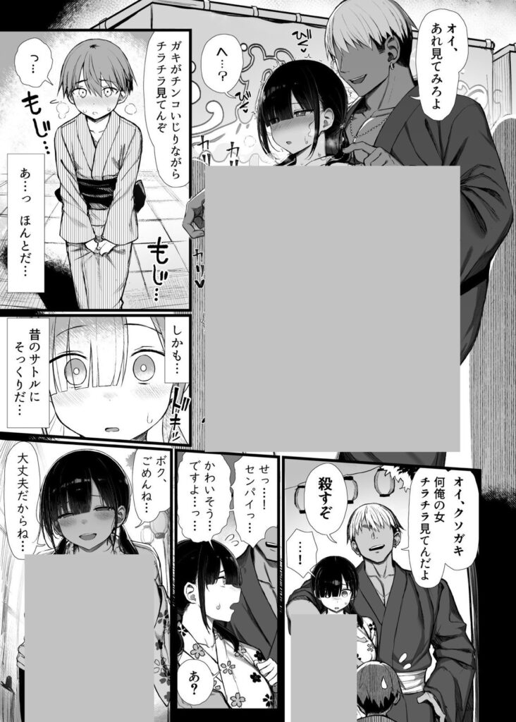 d_644520｜文学少女は染められる3｜ぐれもす｜エロ同人