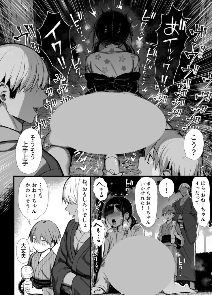 d_644520｜文学少女は染められる3｜ぐれもす｜エロ同人