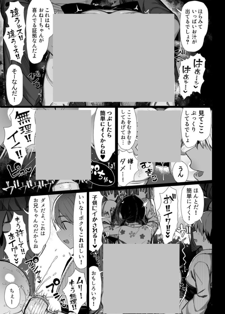 d_644520｜文学少女は染められる3｜ぐれもす｜エロ同人