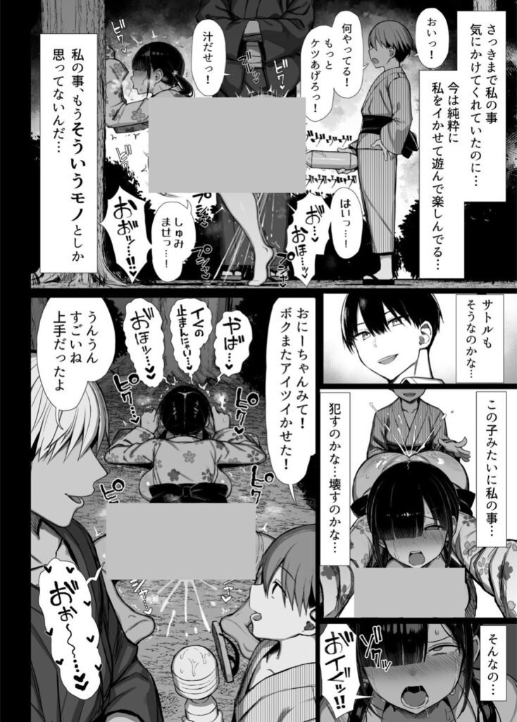 d_644520｜文学少女は染められる3｜ぐれもす｜エロ同人