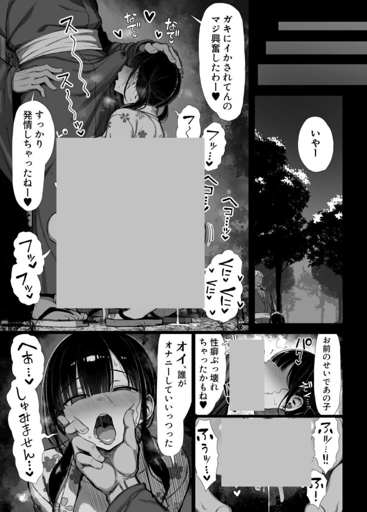 d_644520｜文学少女は染められる3｜ぐれもす｜エロ同人