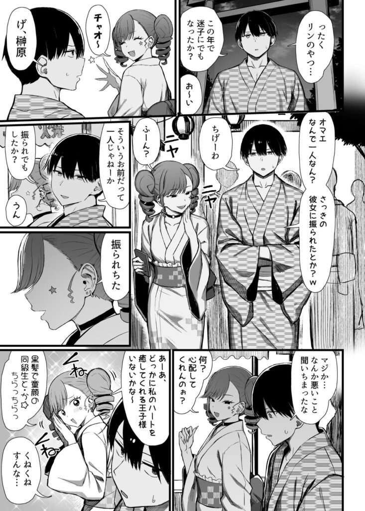 d_644520｜文学少女は染められる3｜ぐれもす｜エロ同人