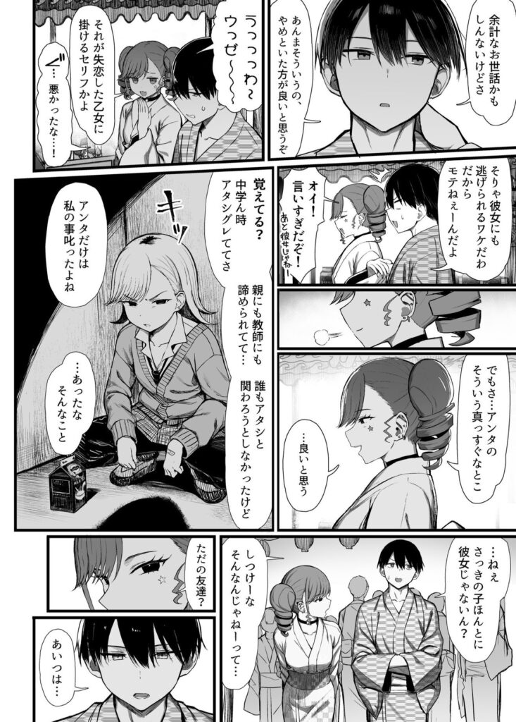 d_644520｜文学少女は染められる3｜ぐれもす｜エロ同人