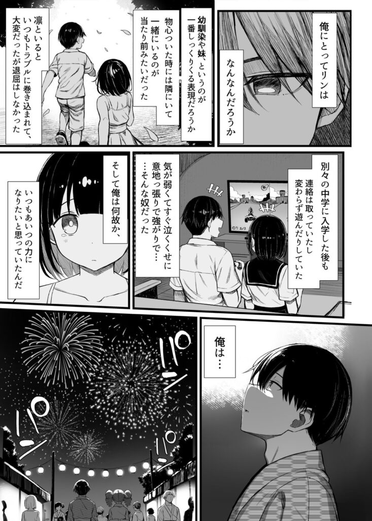 d_644520｜文学少女は染められる3｜ぐれもす｜エロ同人