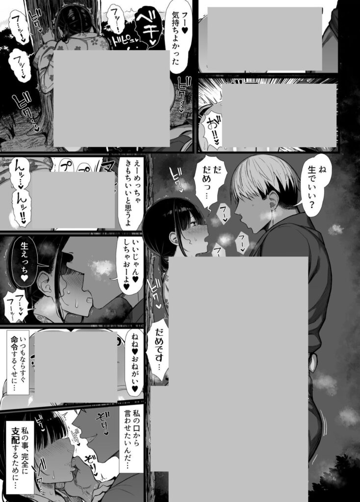 d_644520｜文学少女は染められる3｜ぐれもす｜エロ同人