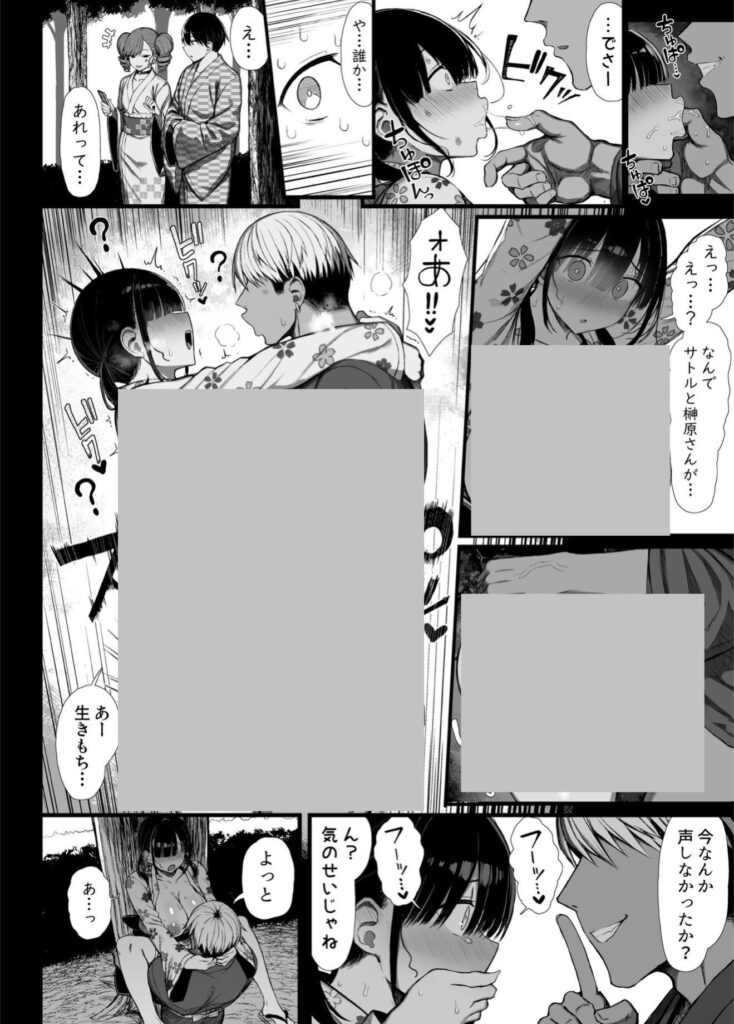 d_644520｜文学少女は染められる3｜ぐれもす｜エロ同人