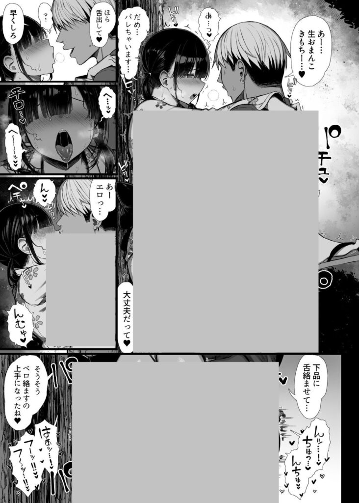 d_644520｜文学少女は染められる3｜ぐれもす｜エロ同人