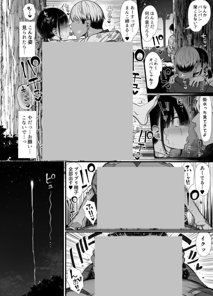d_644520｜文学少女は染められる3｜ぐれもす｜エロ同人