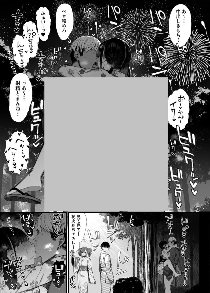 d_644520｜文学少女は染められる3｜ぐれもす｜エロ同人