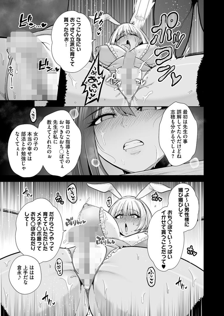s011akamj02568|雌チ〇ポ狩り 2話|せぶんがー|フル漫画 s011akamj02568|雌チ〇ポ狩り 2話|せぶんがー|フル漫画