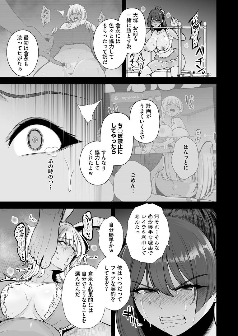 s011akamj02568|雌チ〇ポ狩り 2話|せぶんがー|フル漫画 s011akamj02568|雌チ〇ポ狩り 2話|せぶんがー|フル漫画