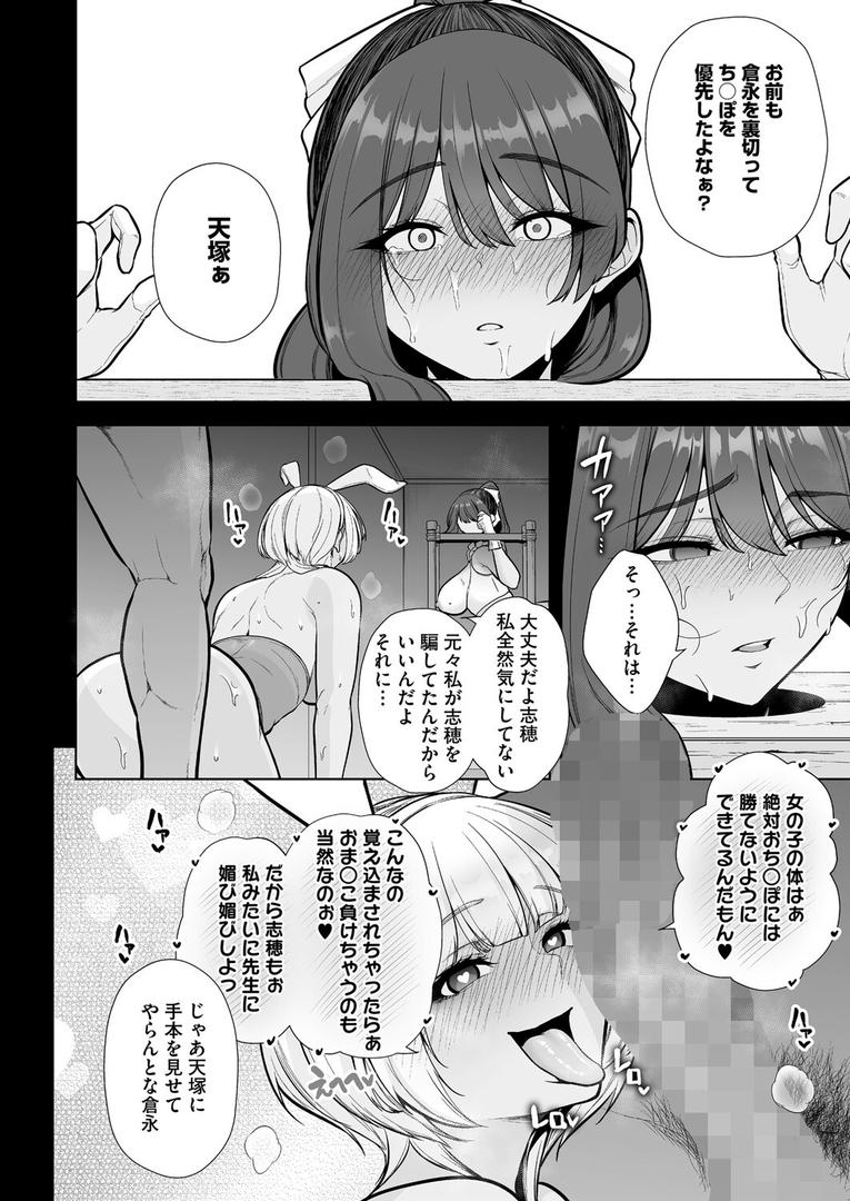 s011akamj02568|雌チ〇ポ狩り 2話|せぶんがー|フル漫画 s011akamj02568|雌チ〇ポ狩り 2話|せぶんがー|フル漫画