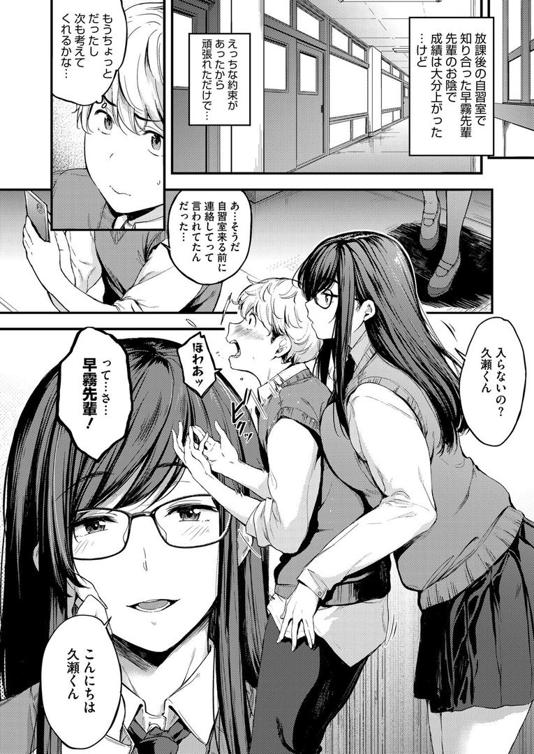 s011akamj02569|先輩のヤクソク|ばーるん|フル漫画 s011akamj02569|先輩のヤクソク|ばーるん|フル漫画